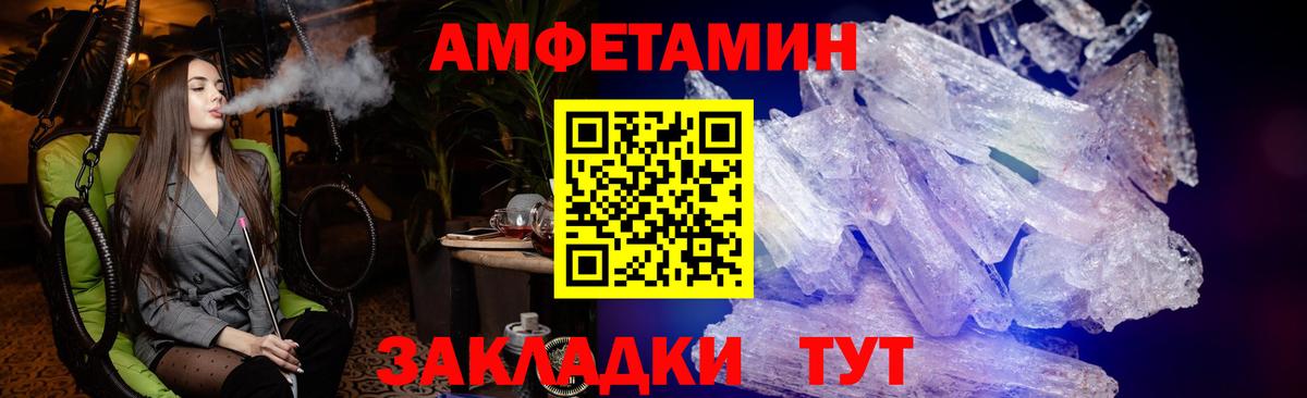 Нижнекамск  Amphetamine Розовый  АМФЕТАМИН  Вход с VPN 