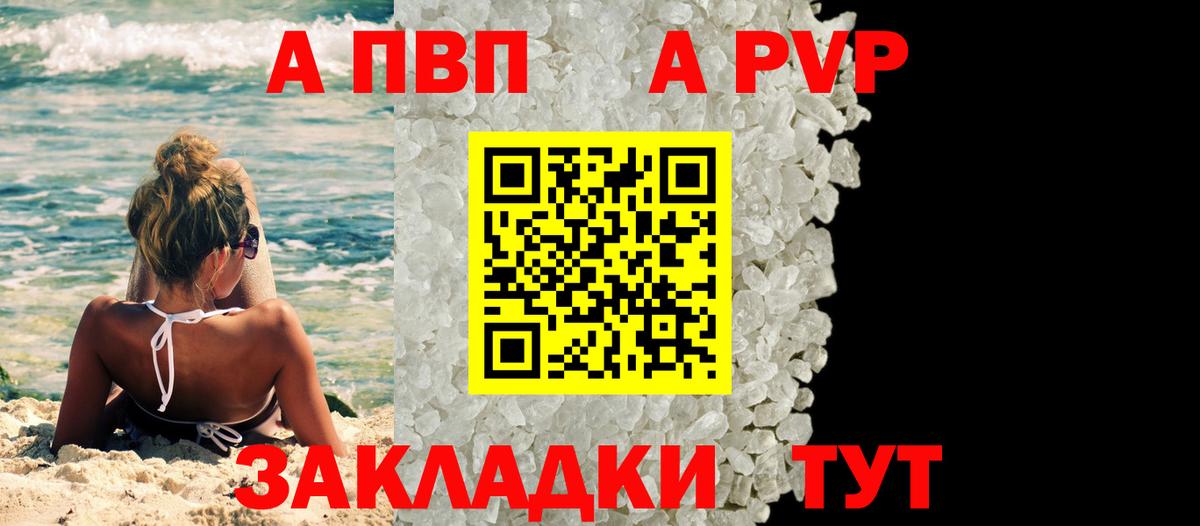 Нижнекамск  Alfa_PVP крисы CK  купить закладку  A-PVP  Альфа ПВП мука  Вход с VPN 