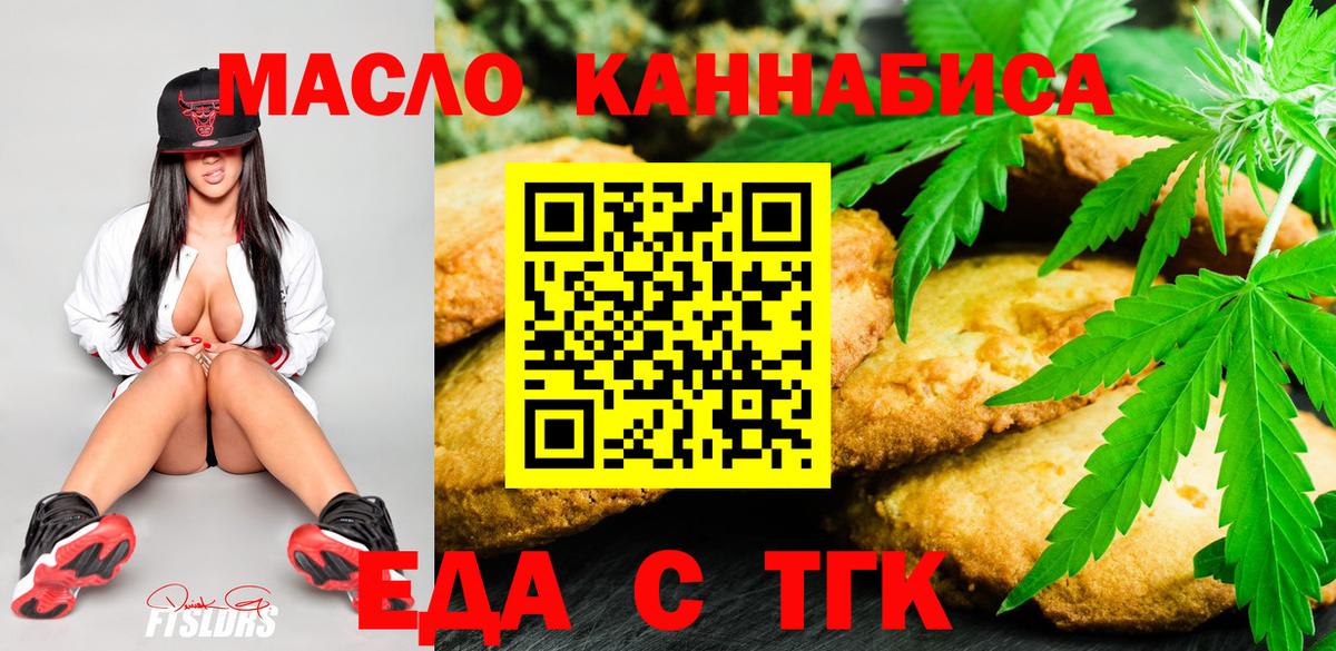 Cannafood конопля  Вход с VPN  Нижнекамск 