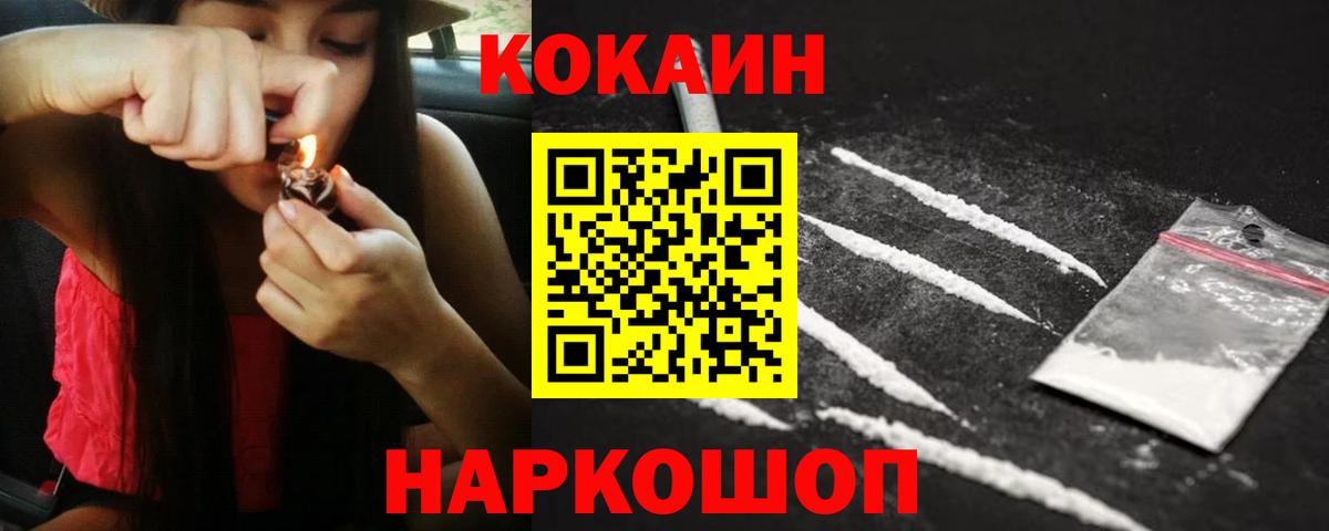 COCAIN 99%  Кокаин  Нижнекамск  КОКАИН FishScale  Вход с VPN 