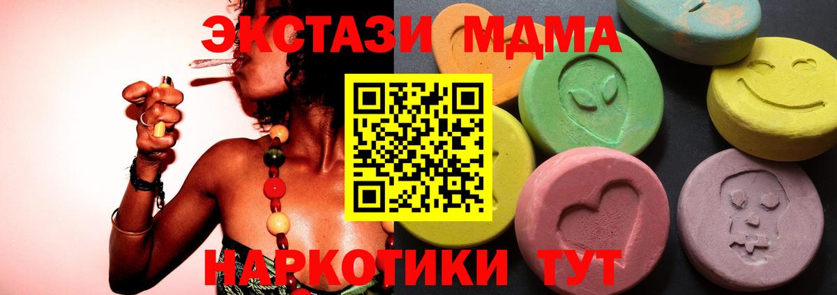 ЭКСТАЗИ 300 mg Нижнекамск