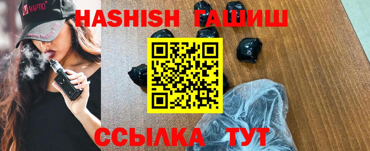 Гашиш VHQ Нижнекамск