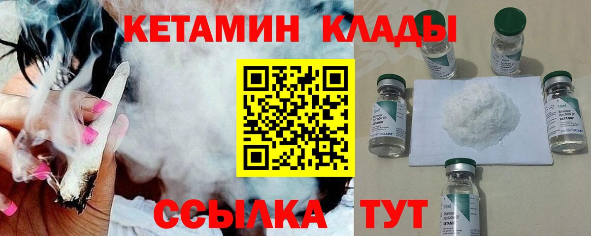 Кетамин ketamine Нижнекамск