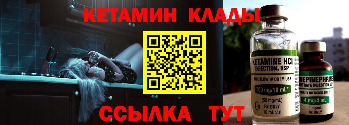 Нижнекамск  Кетамин ketamine  КЕТАМИН ketamine  Вход с VPN 