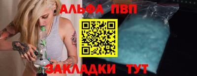 альфа пвп VHQ Старая Купавна