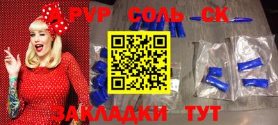2c-b Ставрополь