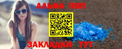 альфа пвп VHQ Старая Купавна