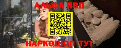 альфа пвп VHQ Старая Купавна