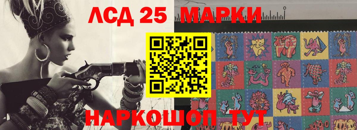 LSD-25 экстази ecstasy Нижнекамск