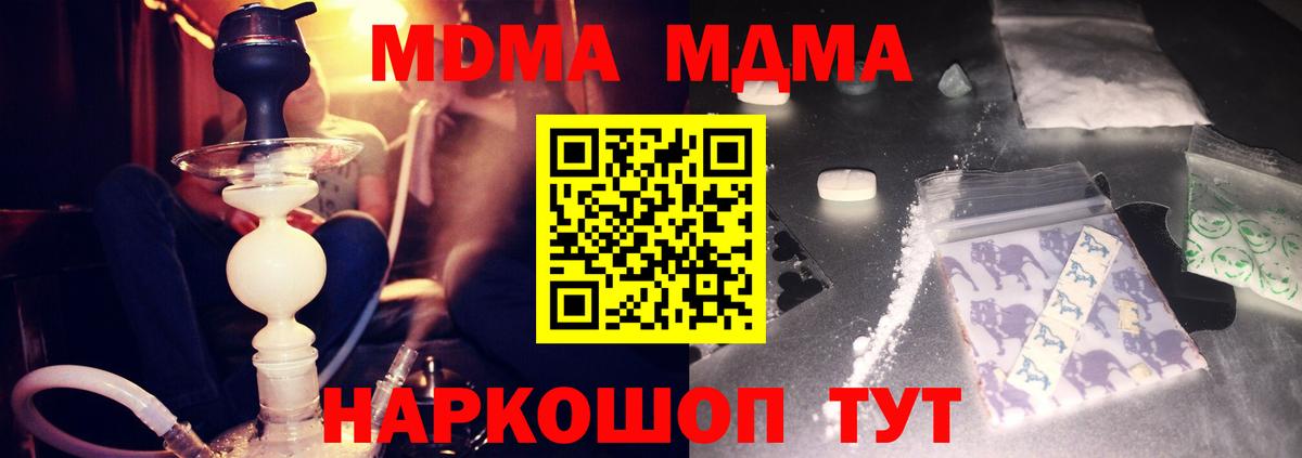 МДМА Molly  Вход с VPN  Нижнекамск 