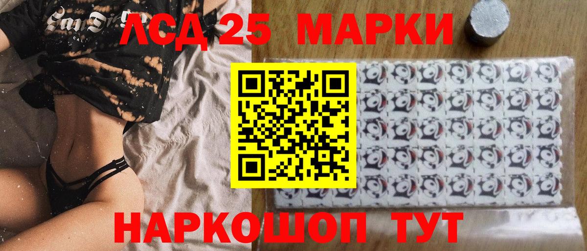 Марки 25I-NBOMe 1,8мг  Вход с VPN  Нижнекамск  Марки 25I-NBOMe 1,8мг 