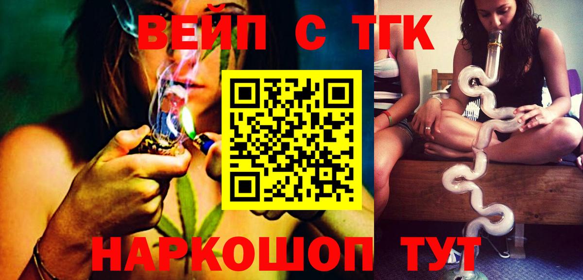 Нижнекамск  ТГК вейп  Вход с VPN 