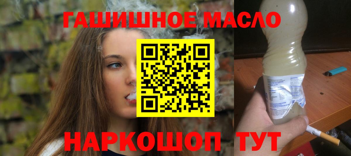 Дистиллят ТГК вейп Нижнекамск
